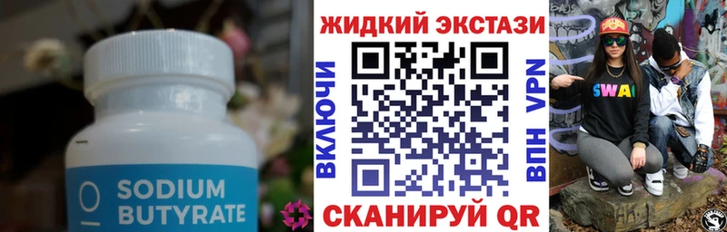 Купить закладки  Клин  БУТИРАТ оксибутират 
