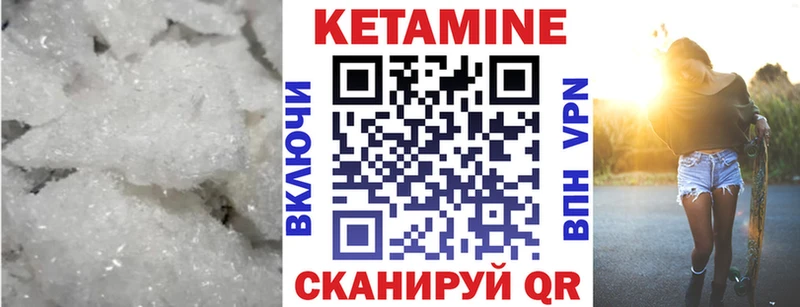 Кетамин VHQ  Купить закладки  Клин 